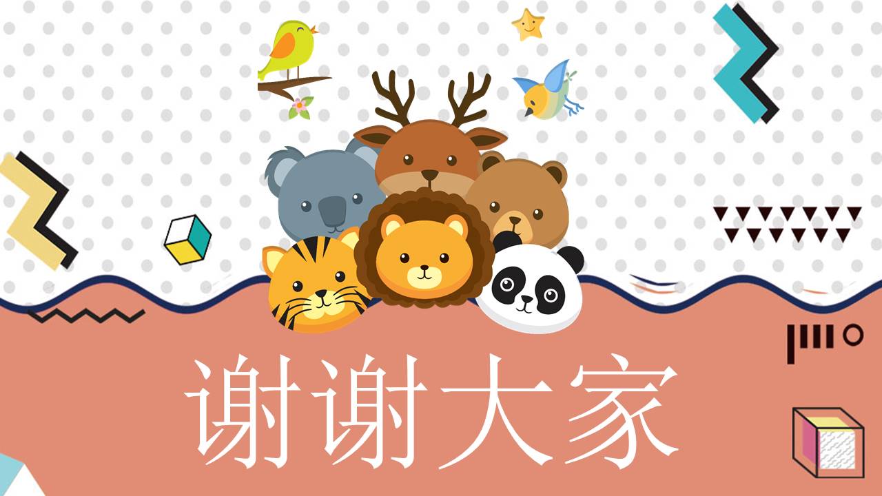 成长相册 (2).pptx